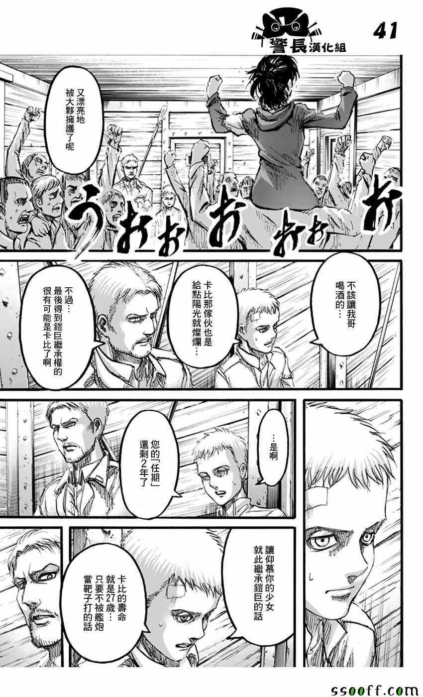 第93话