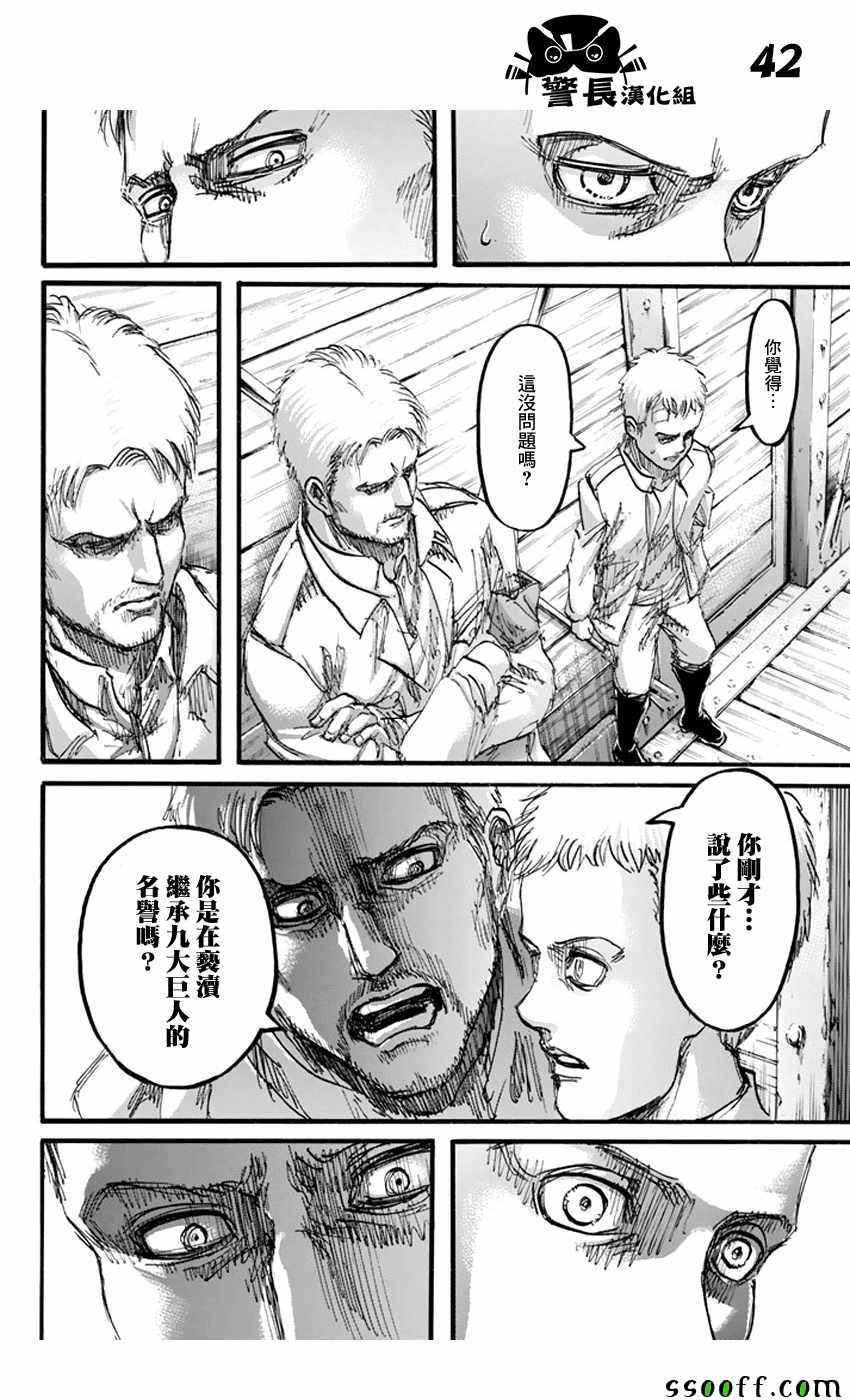 第93话