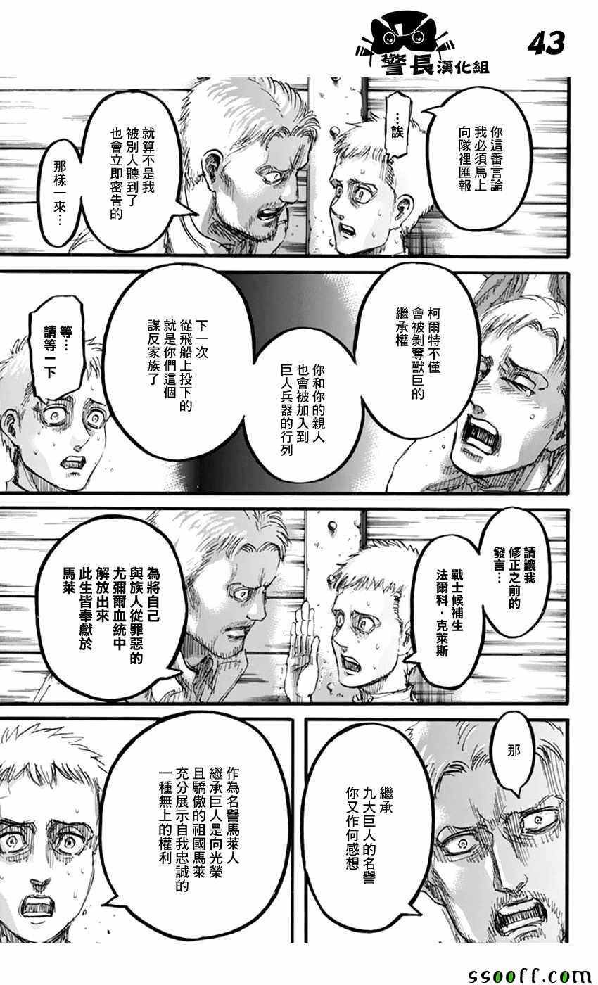 第93话