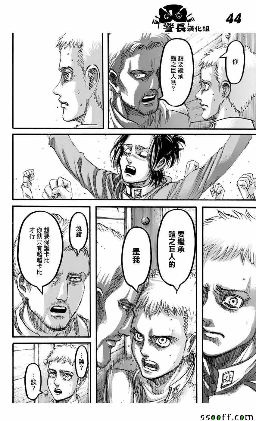 第93话