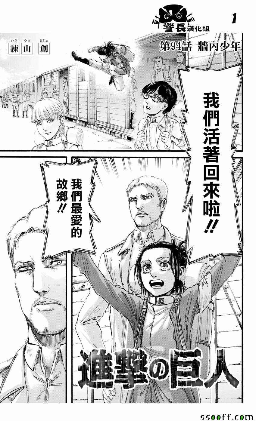 第94话