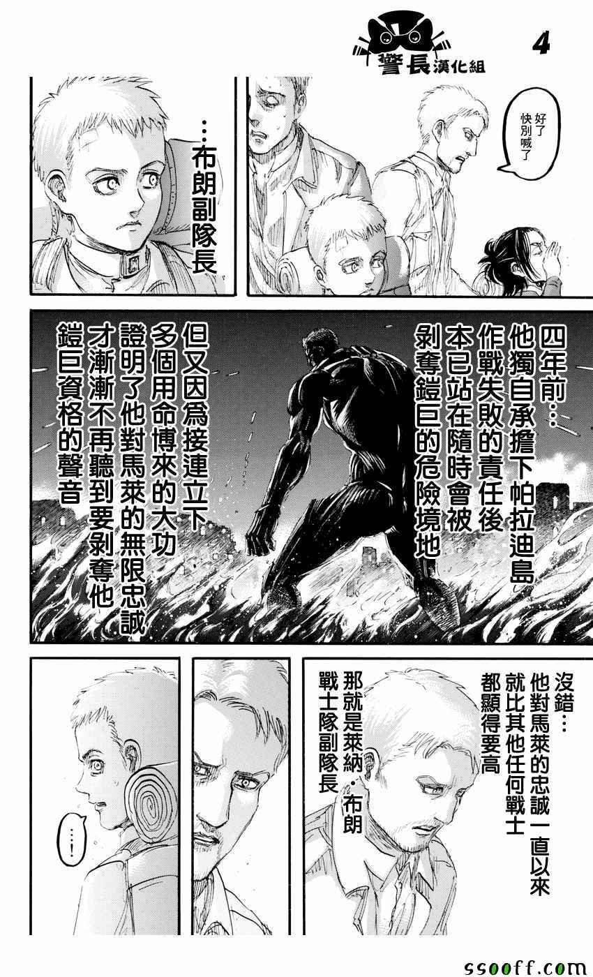 第94话