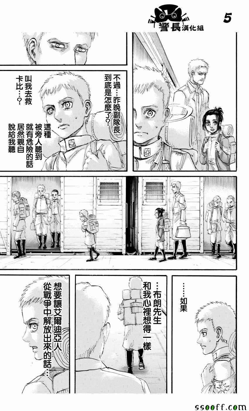 第94话