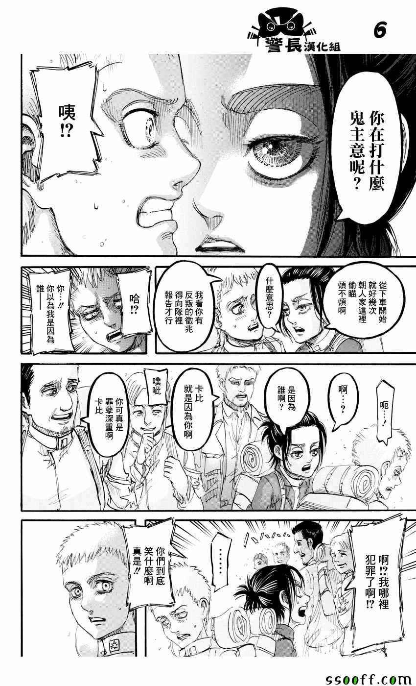 第94话