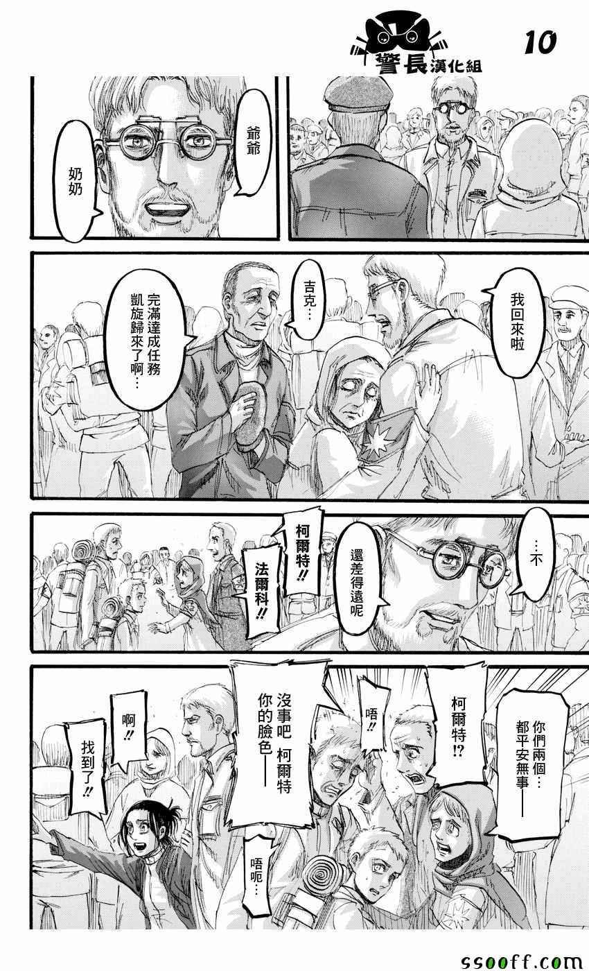 第94话