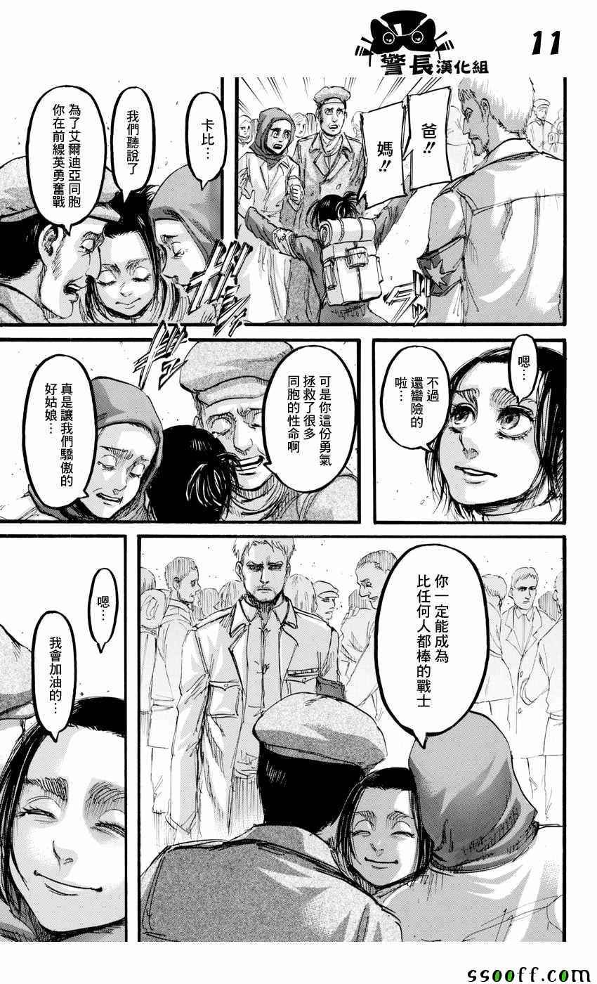 第94话