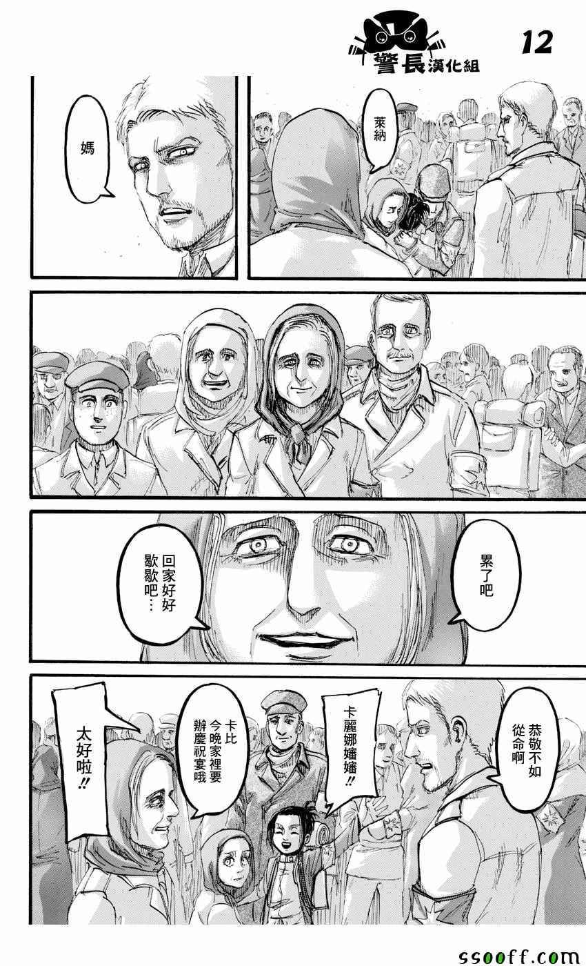 第94话
