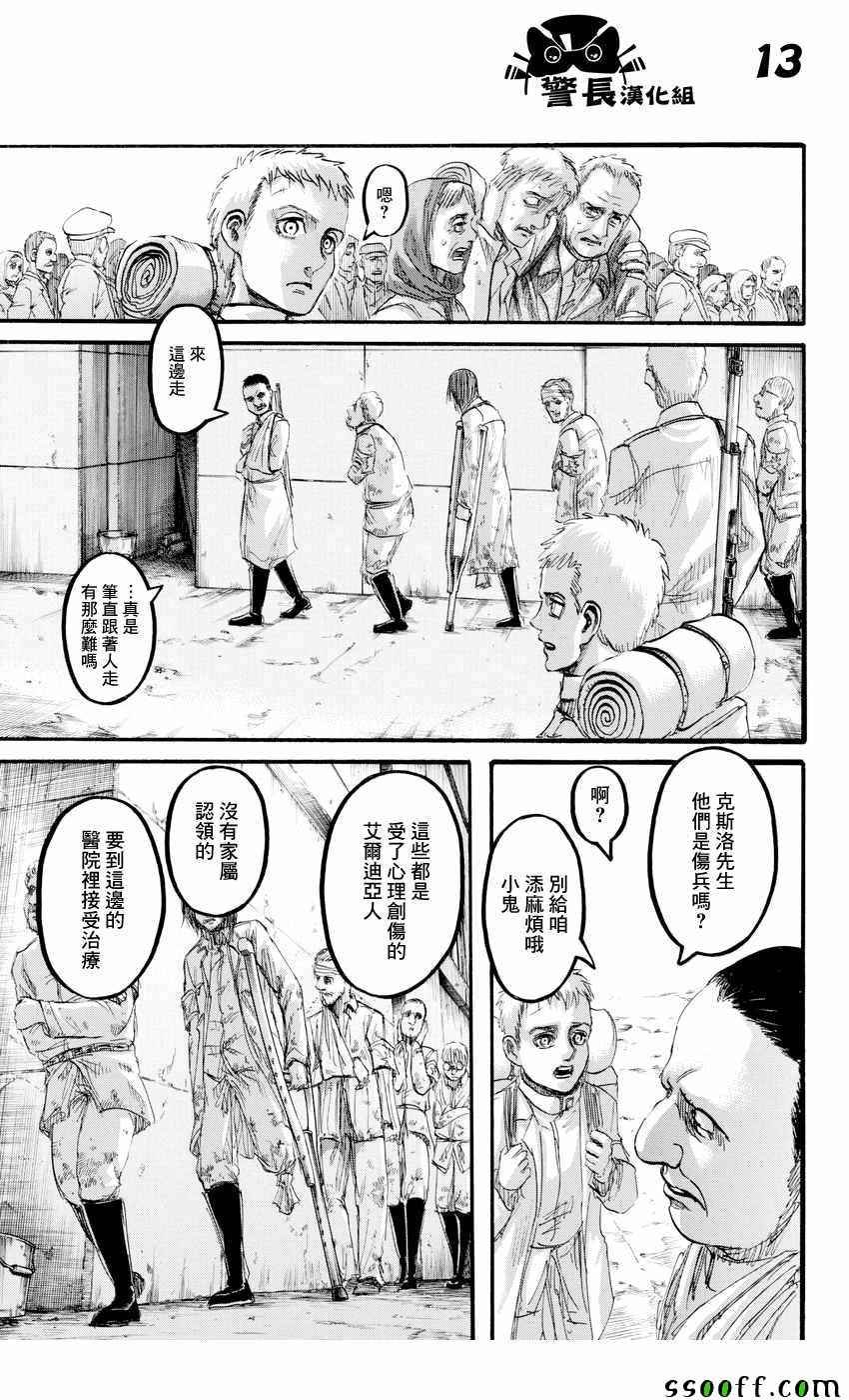 第94话