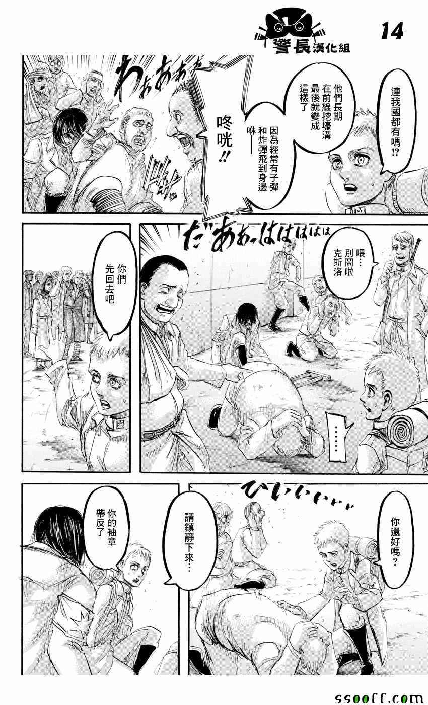 第94话