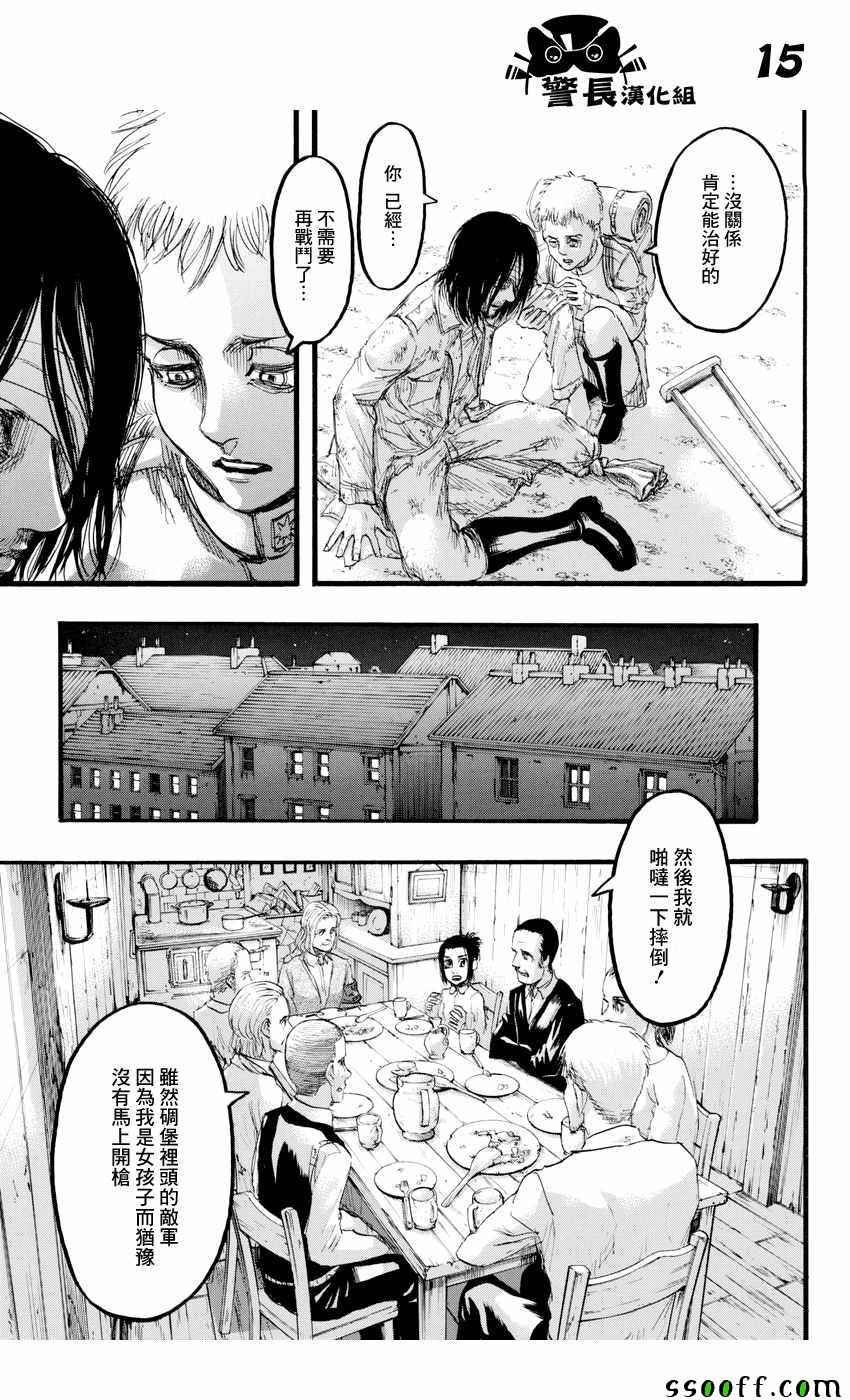 第94话