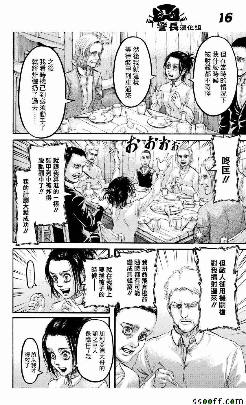 第94话
