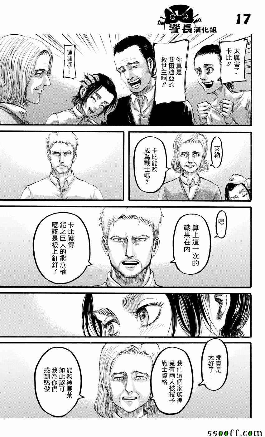 第94话