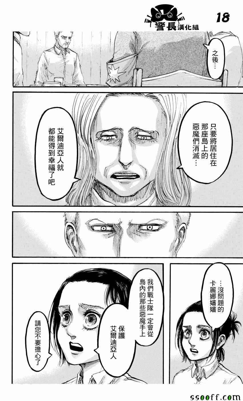第94话
