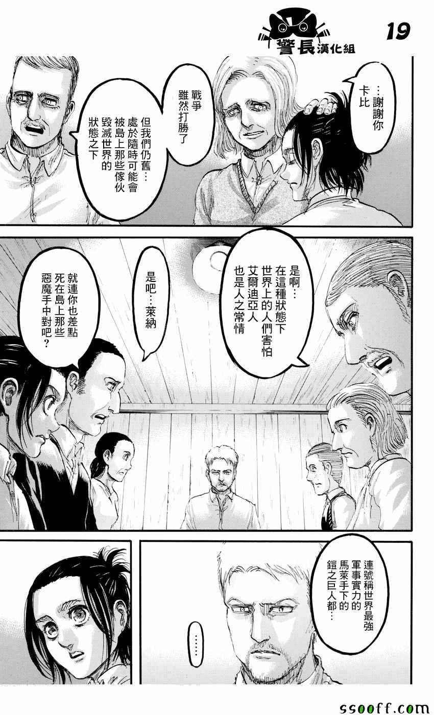 第94话