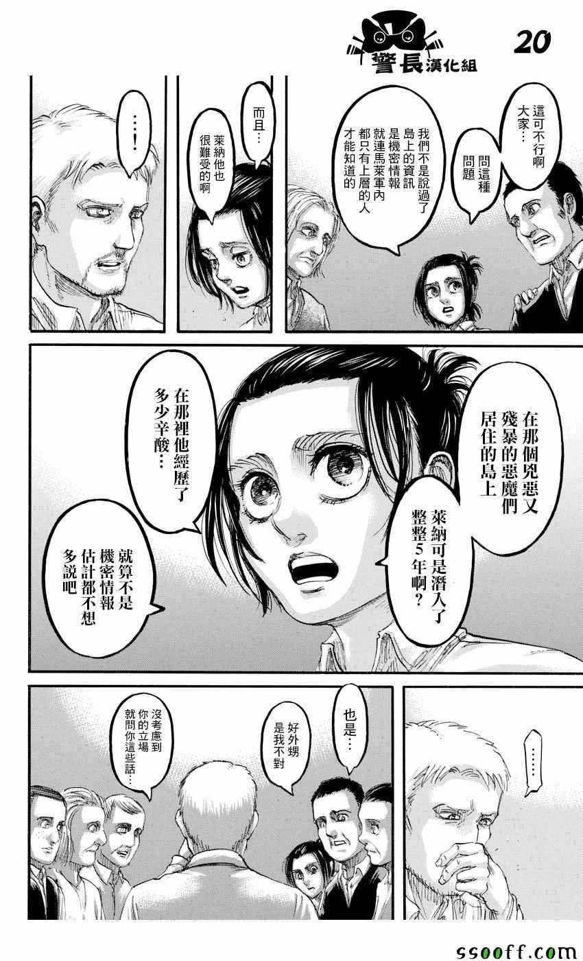 第94话