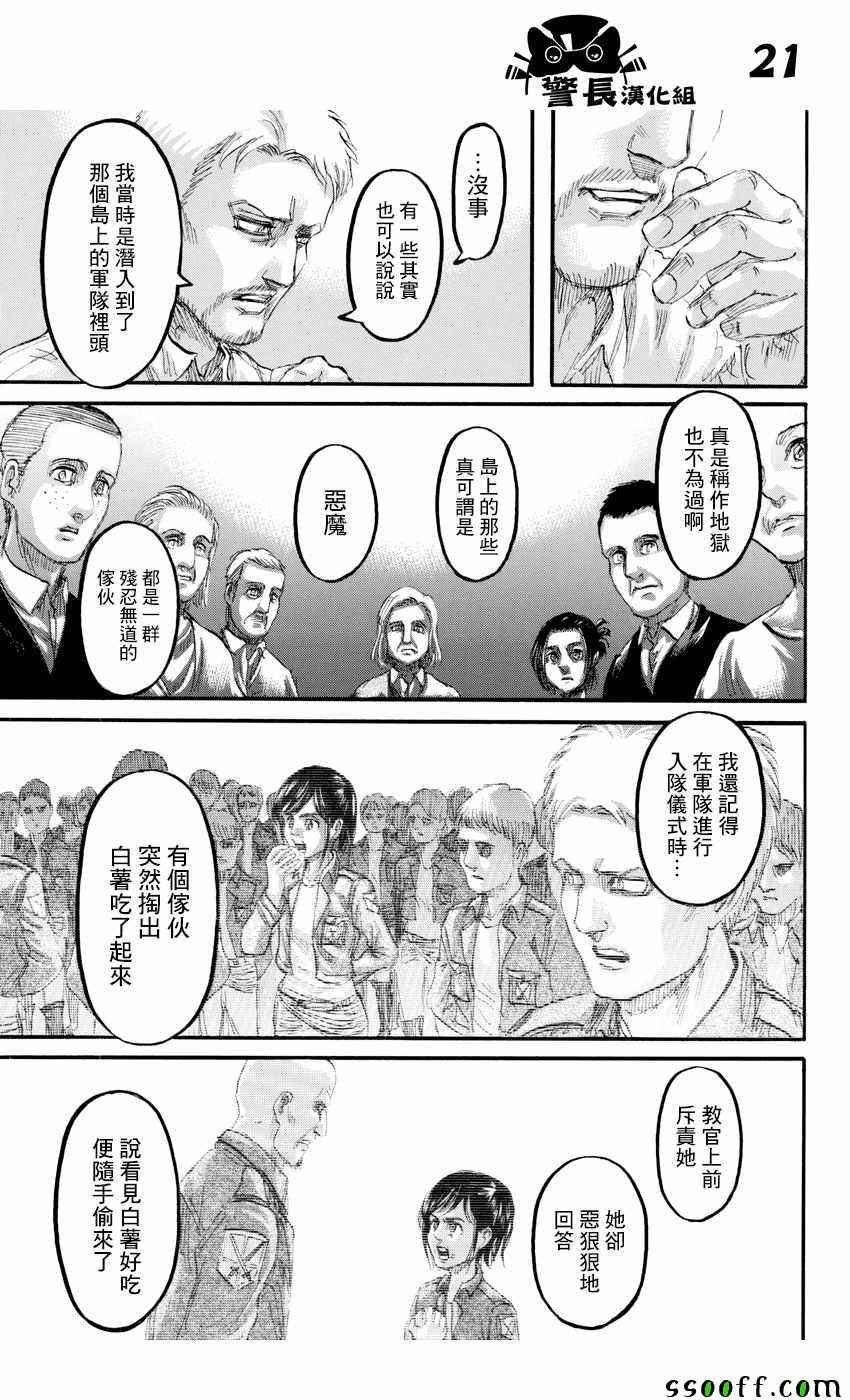 第94话