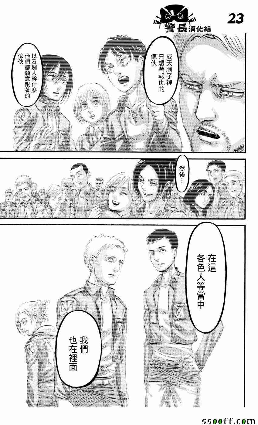 第94话
