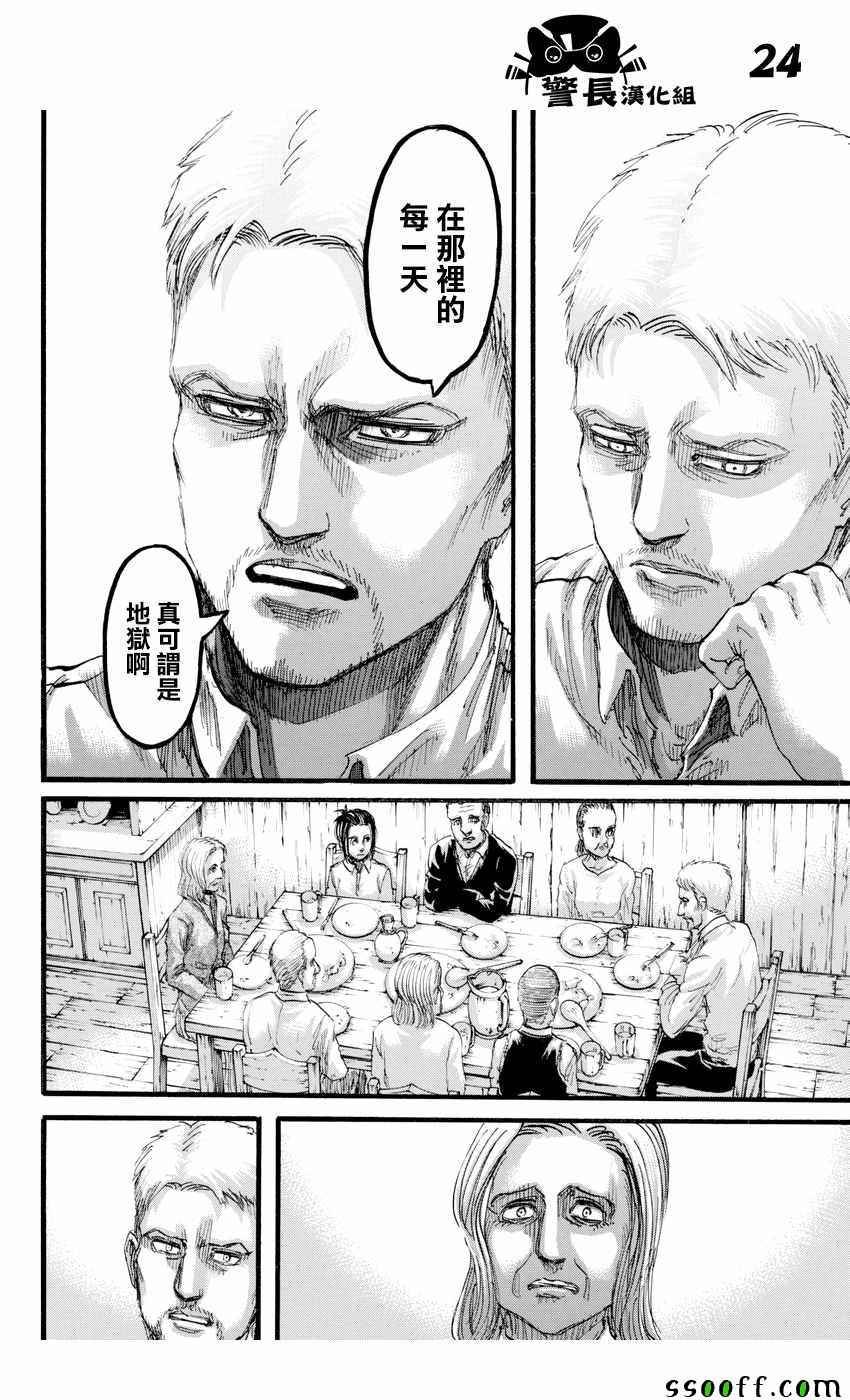 第94话