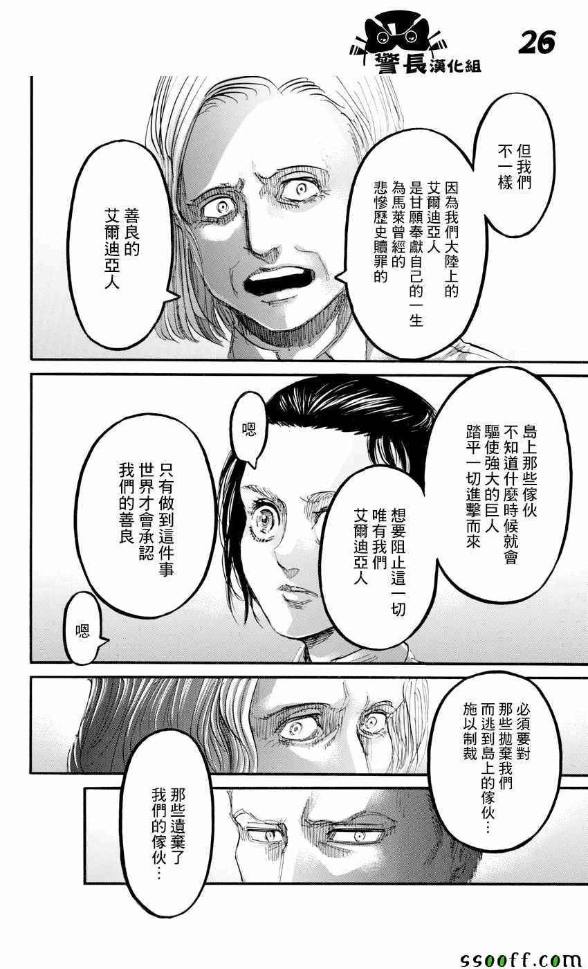 第94话