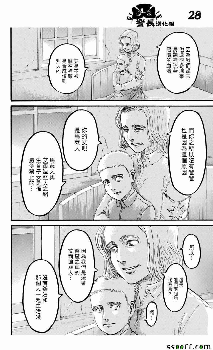 第94话