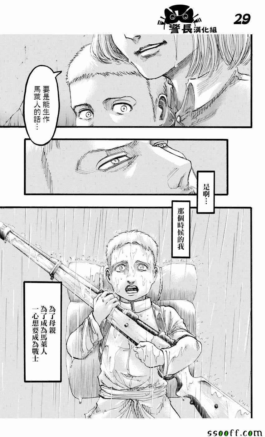 第94话