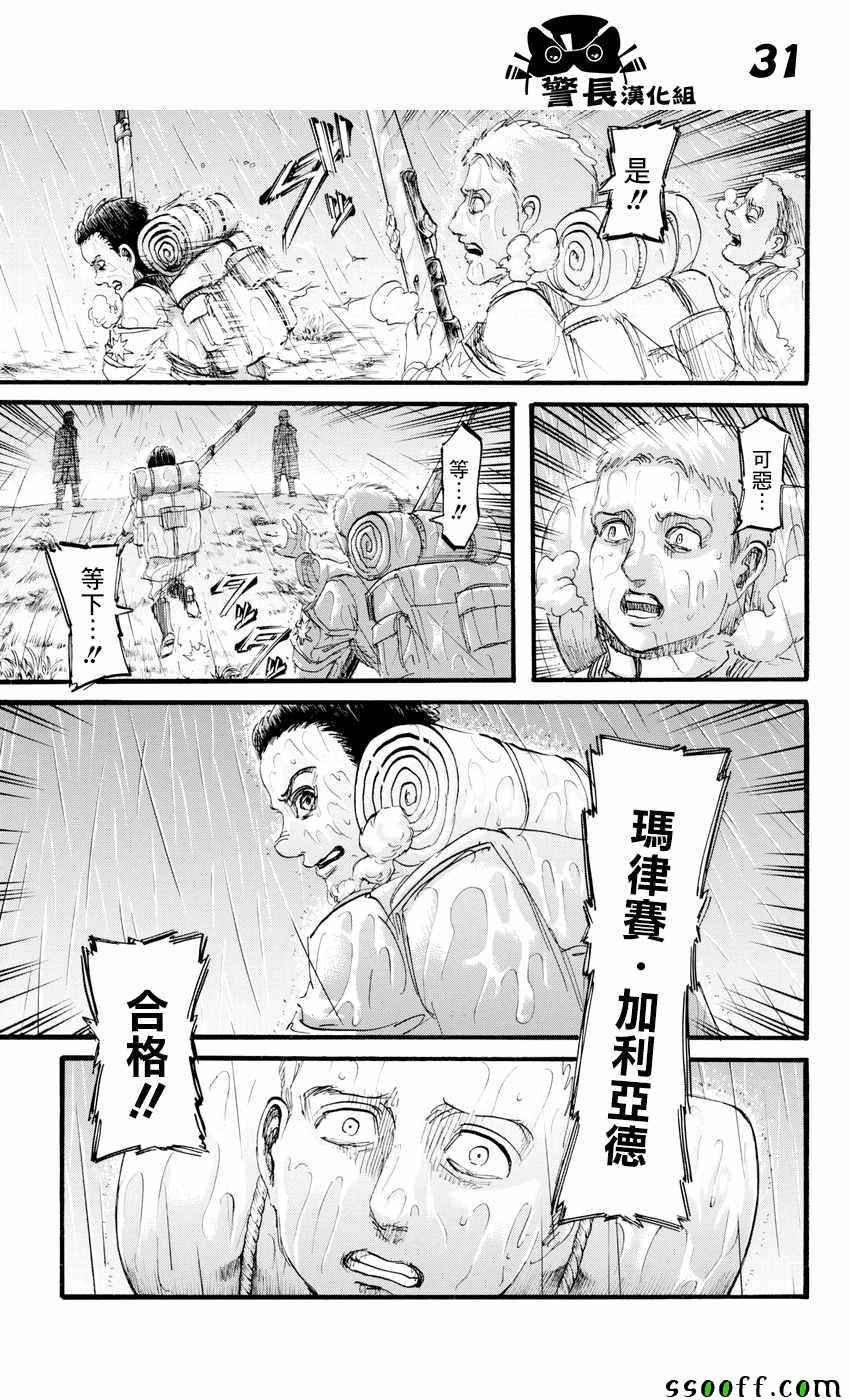 第94话