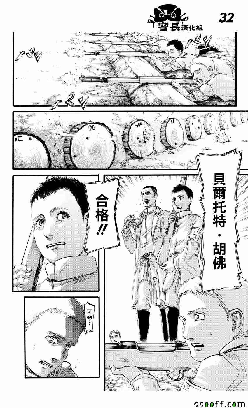 第94话
