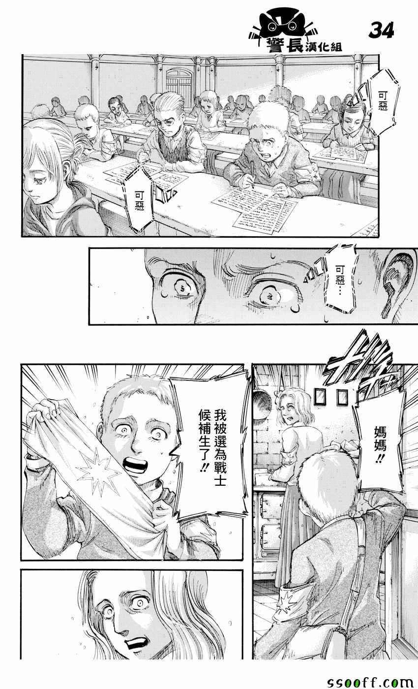 第94话