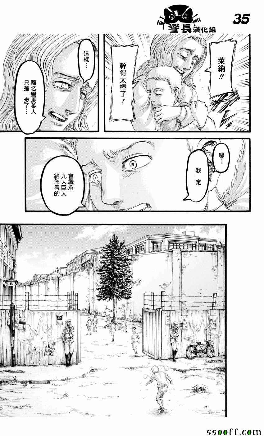 第94话