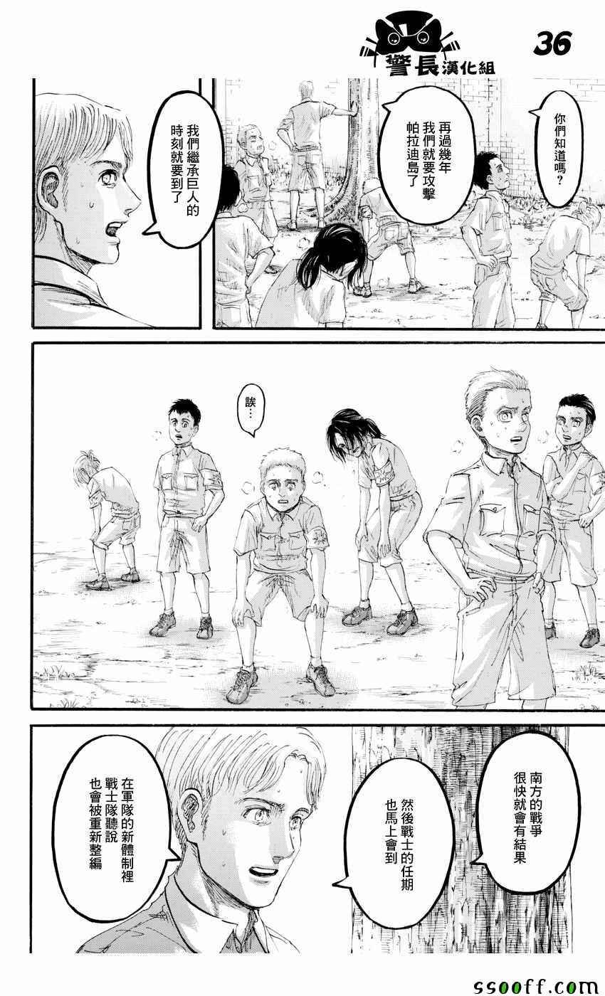 第94话