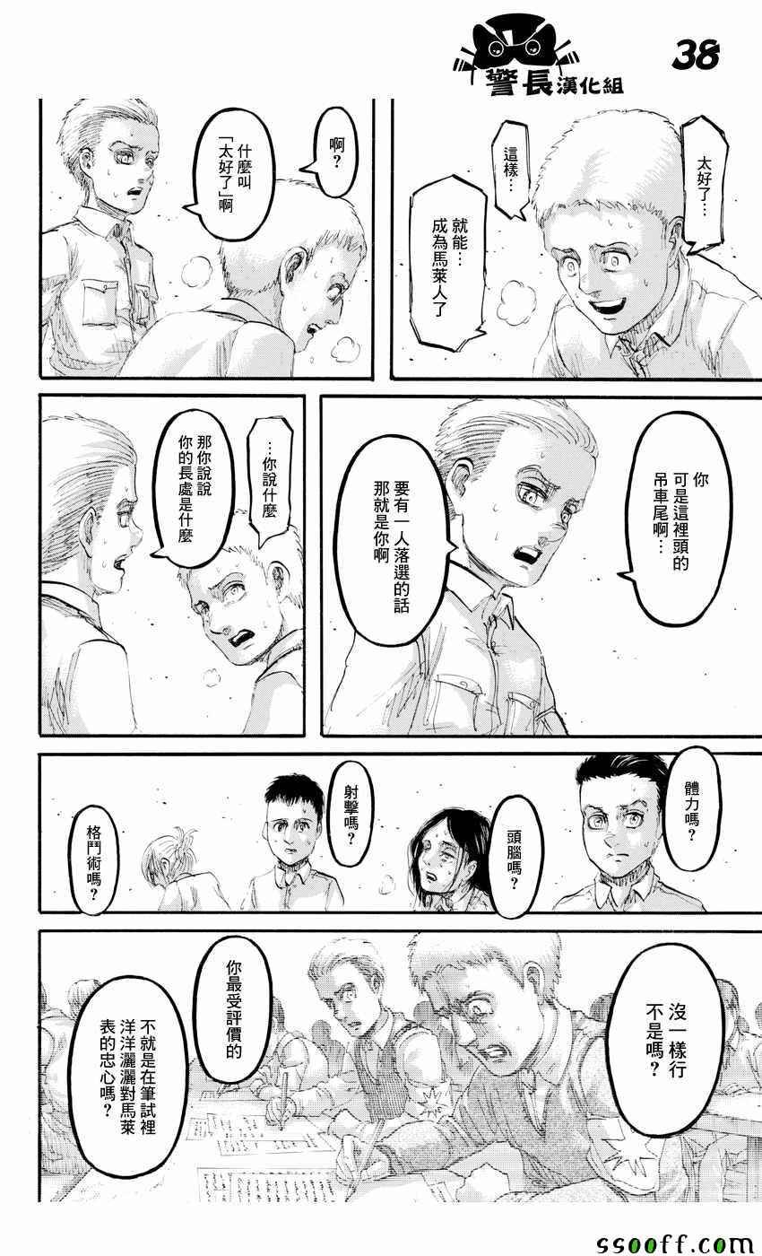 第94话