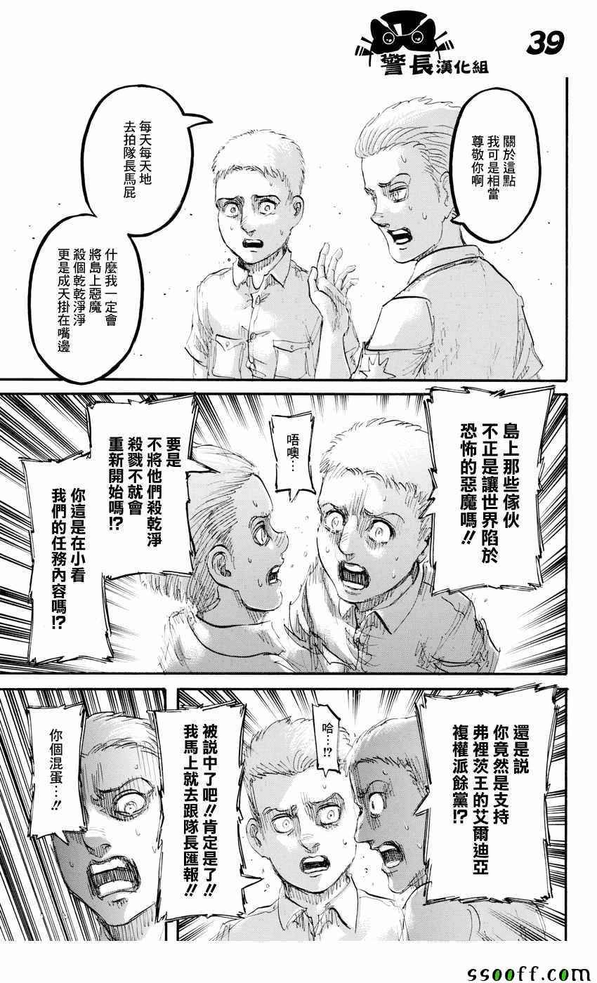 第94话