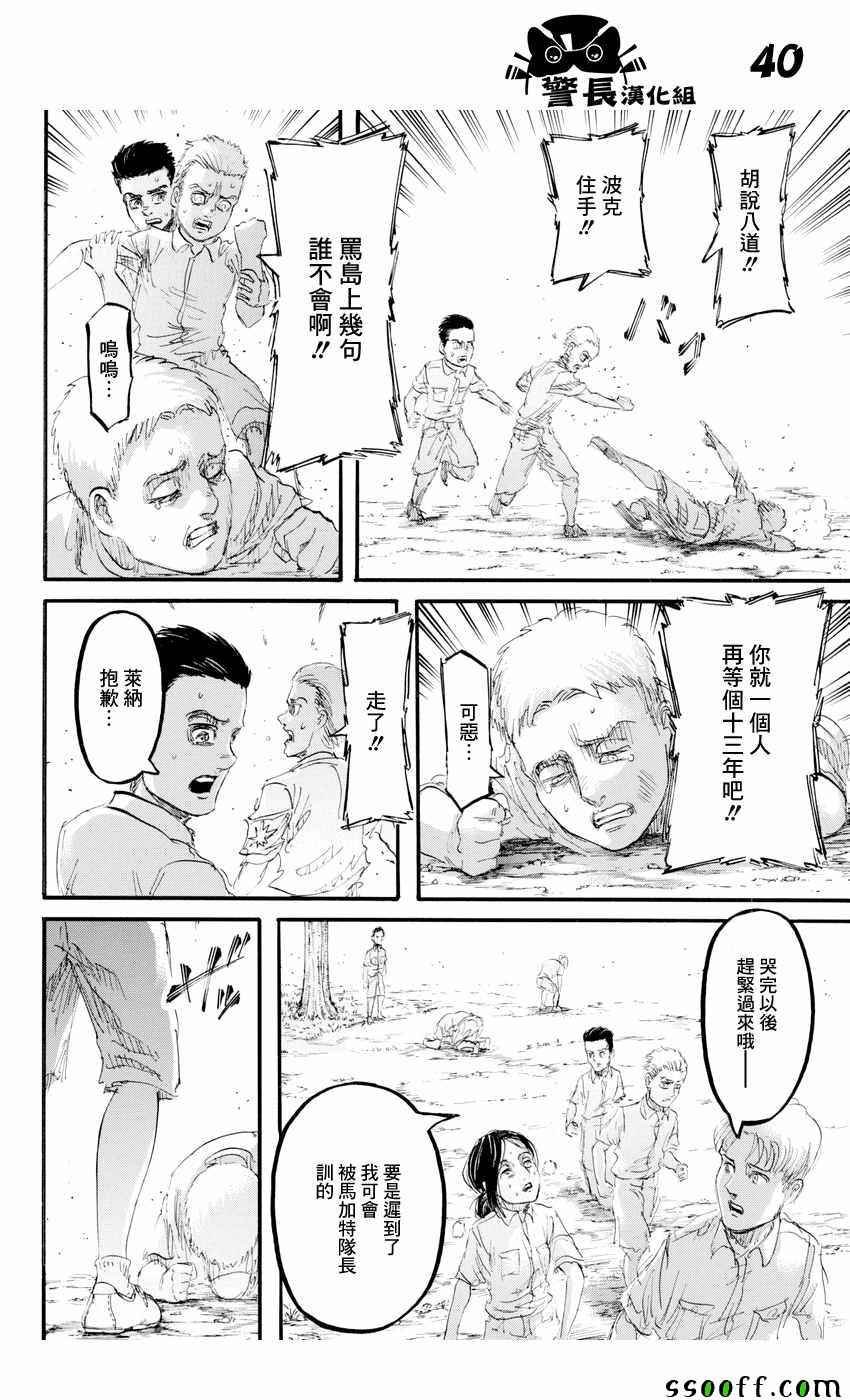 第94话