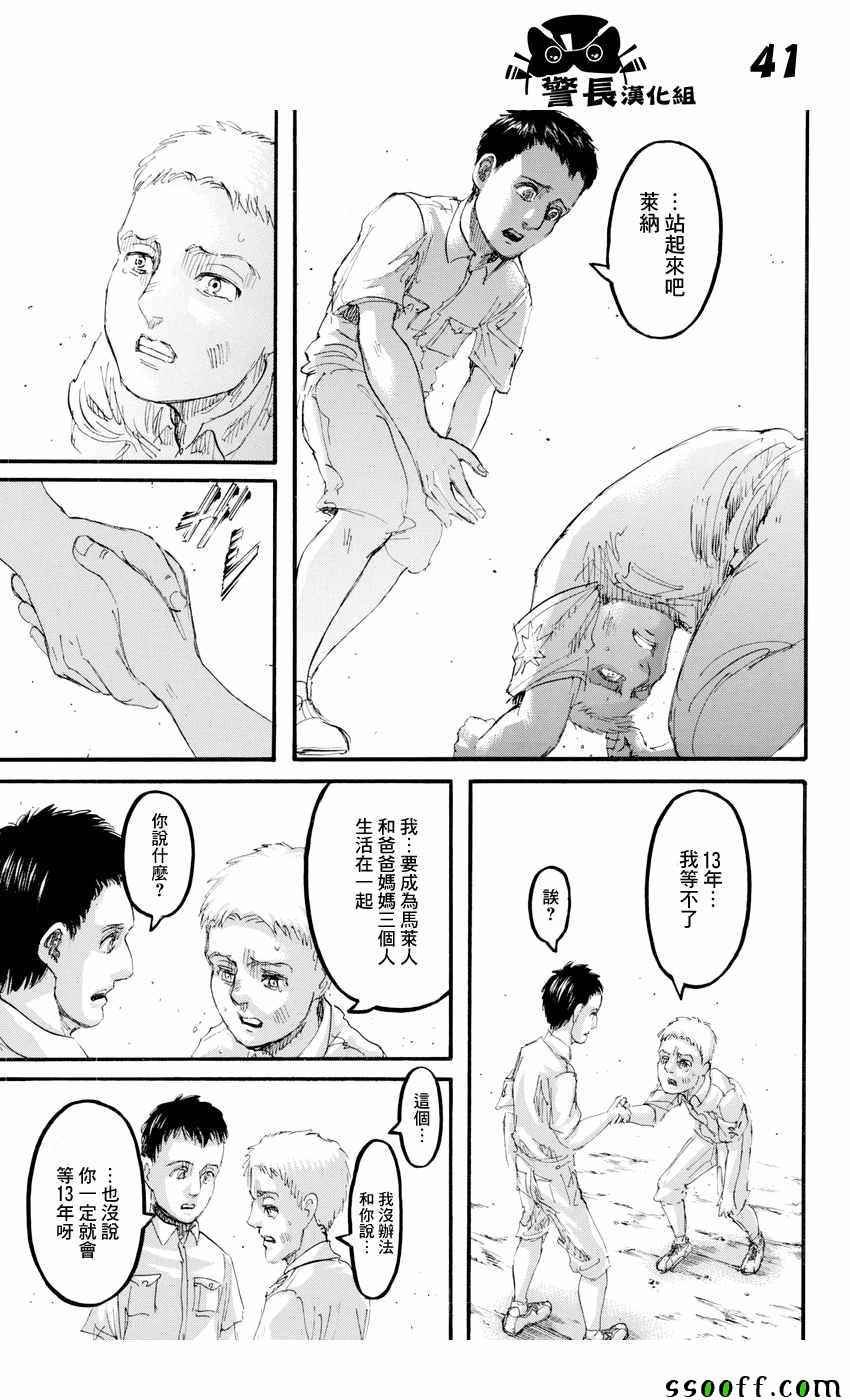 第94话