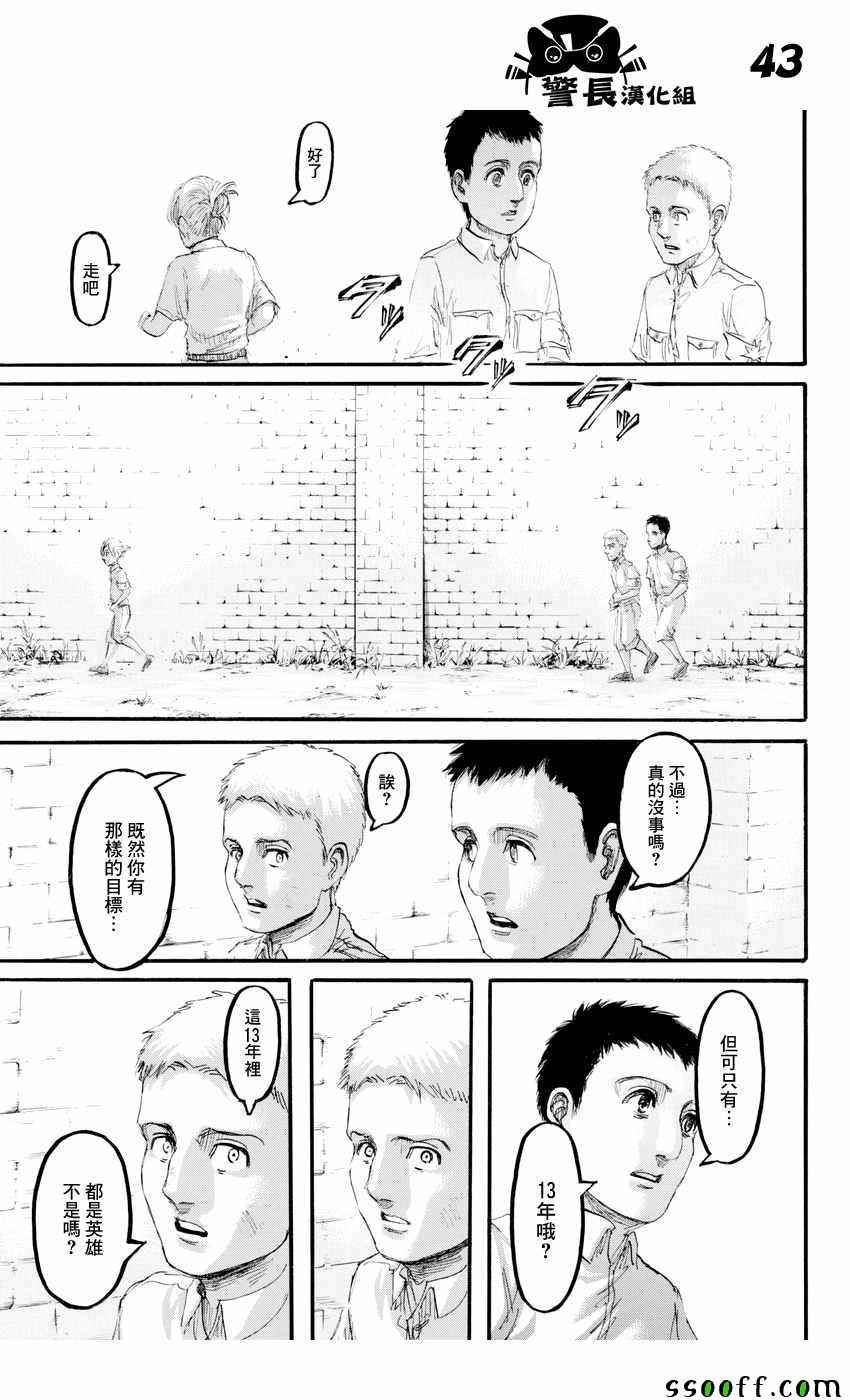 第94话