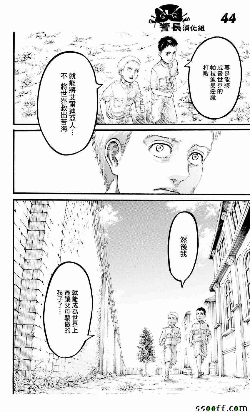 第94话