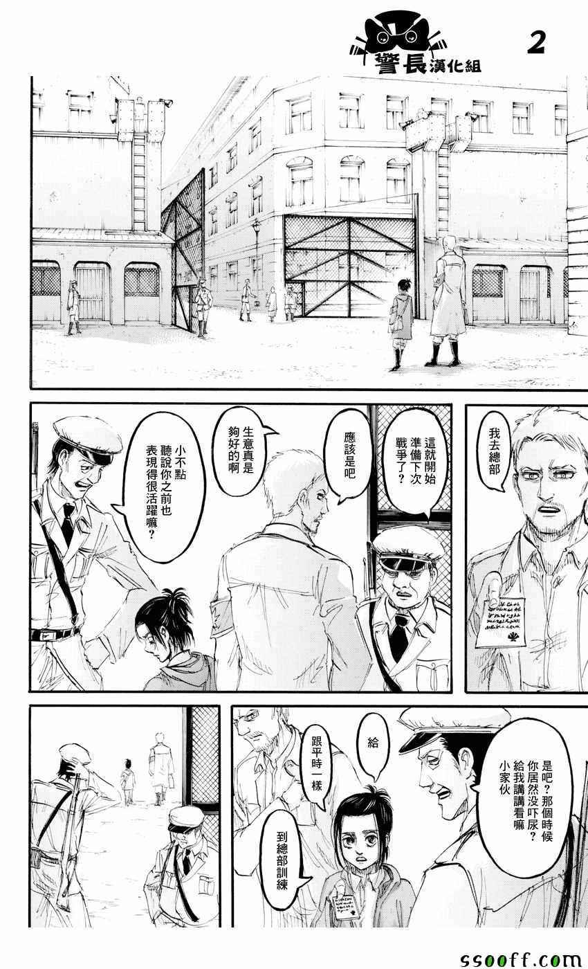 第95话