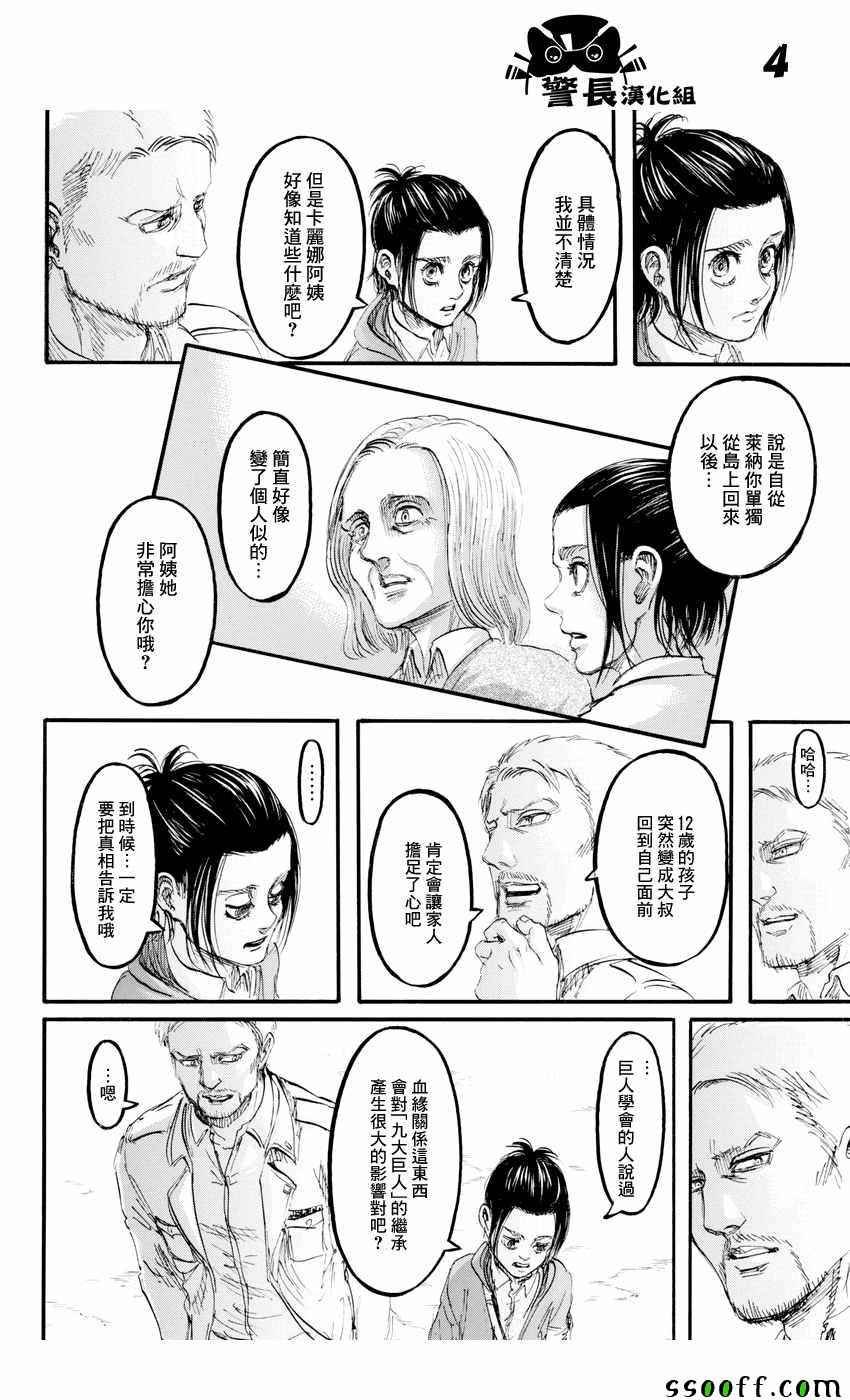 第95话