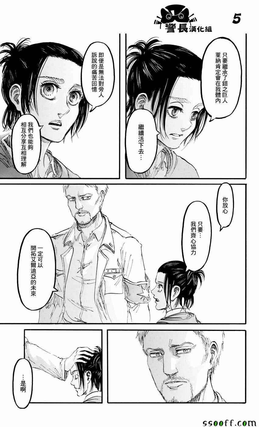 第95话
