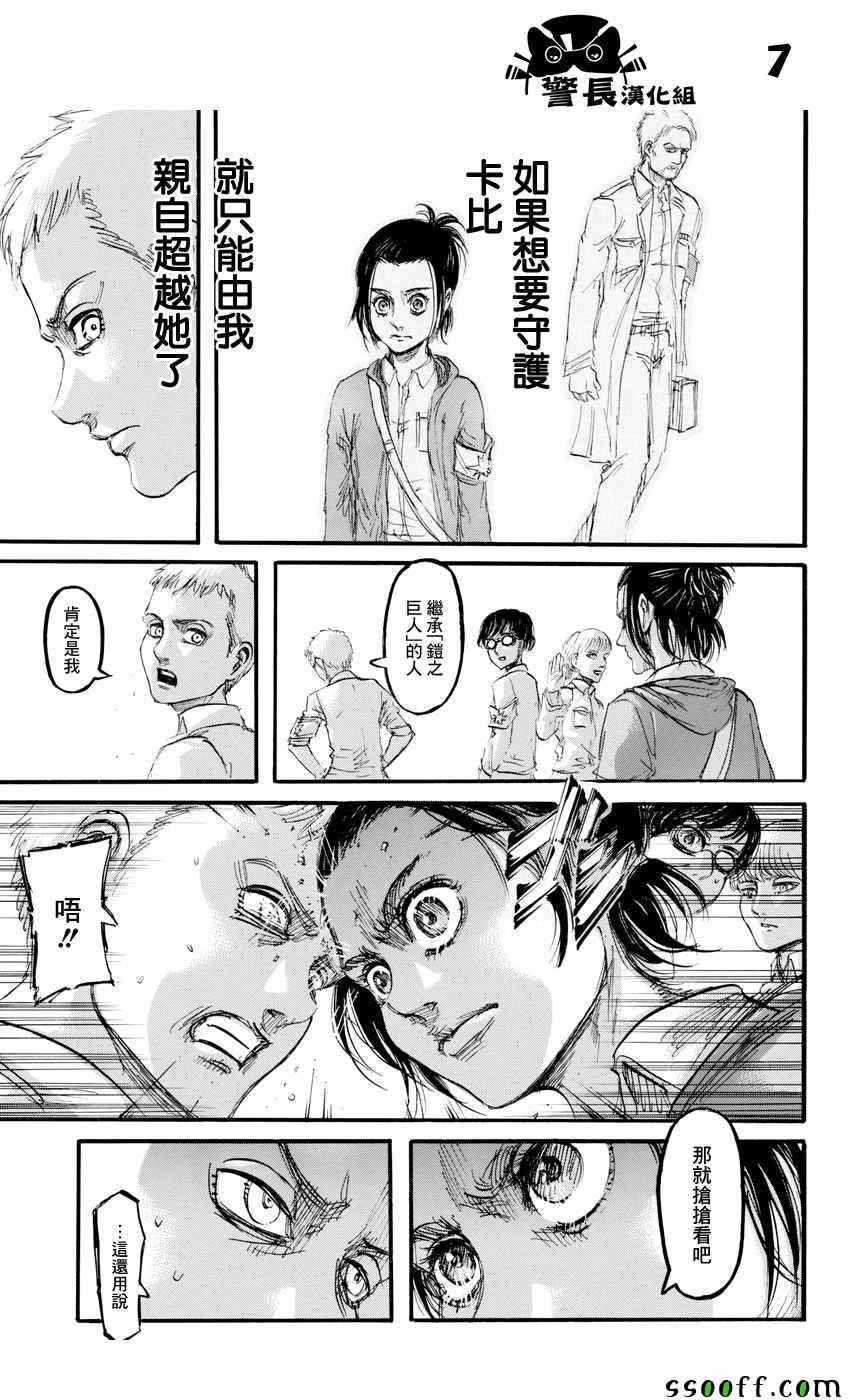 第95话