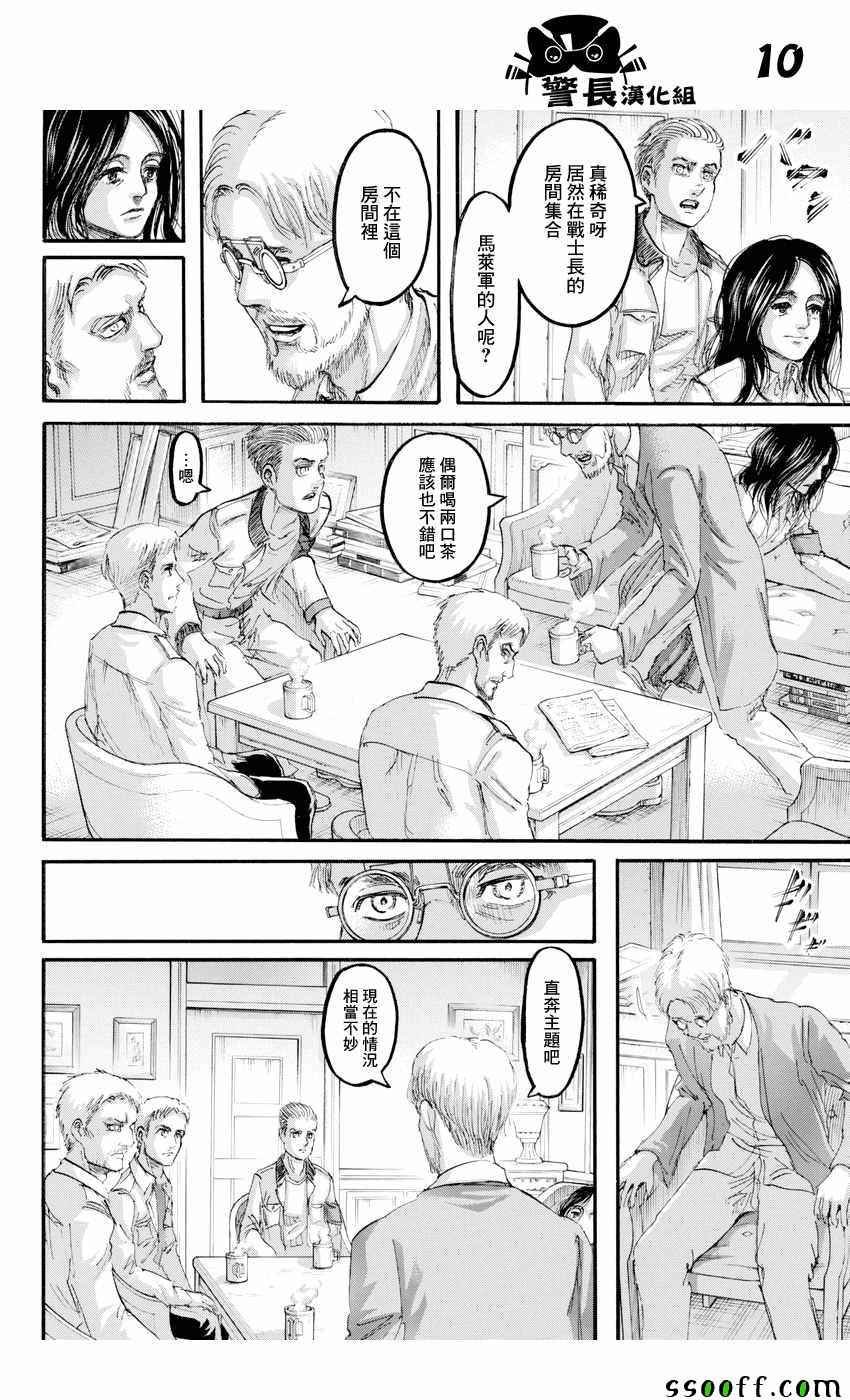 第95话