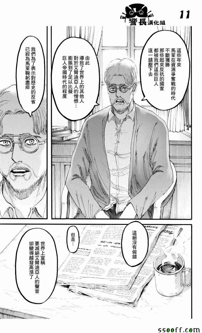 第95话
