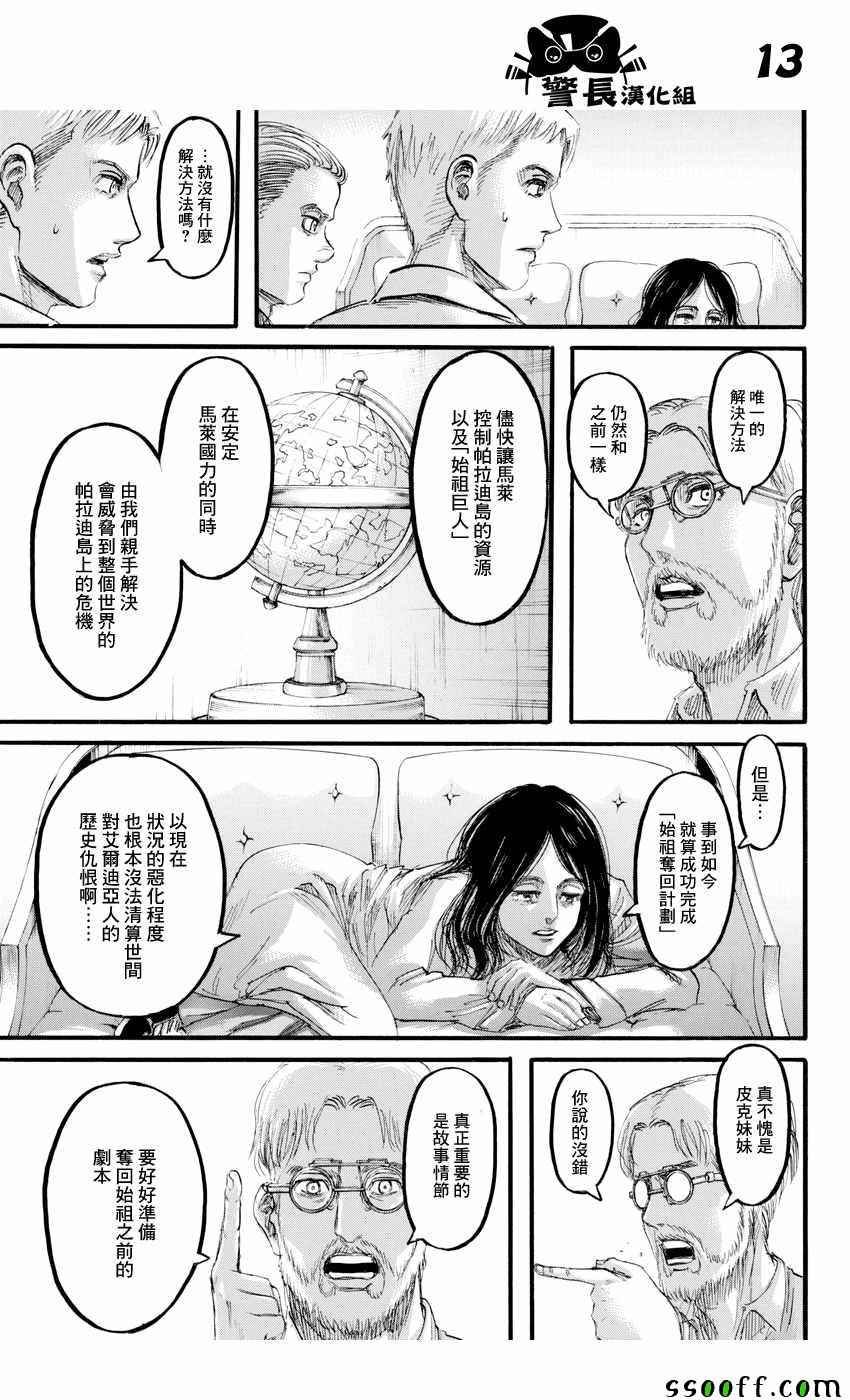 第95话