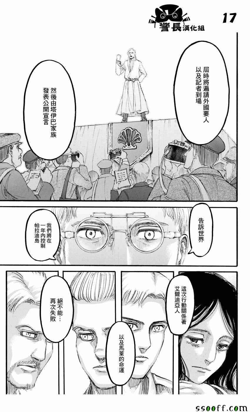 第95话