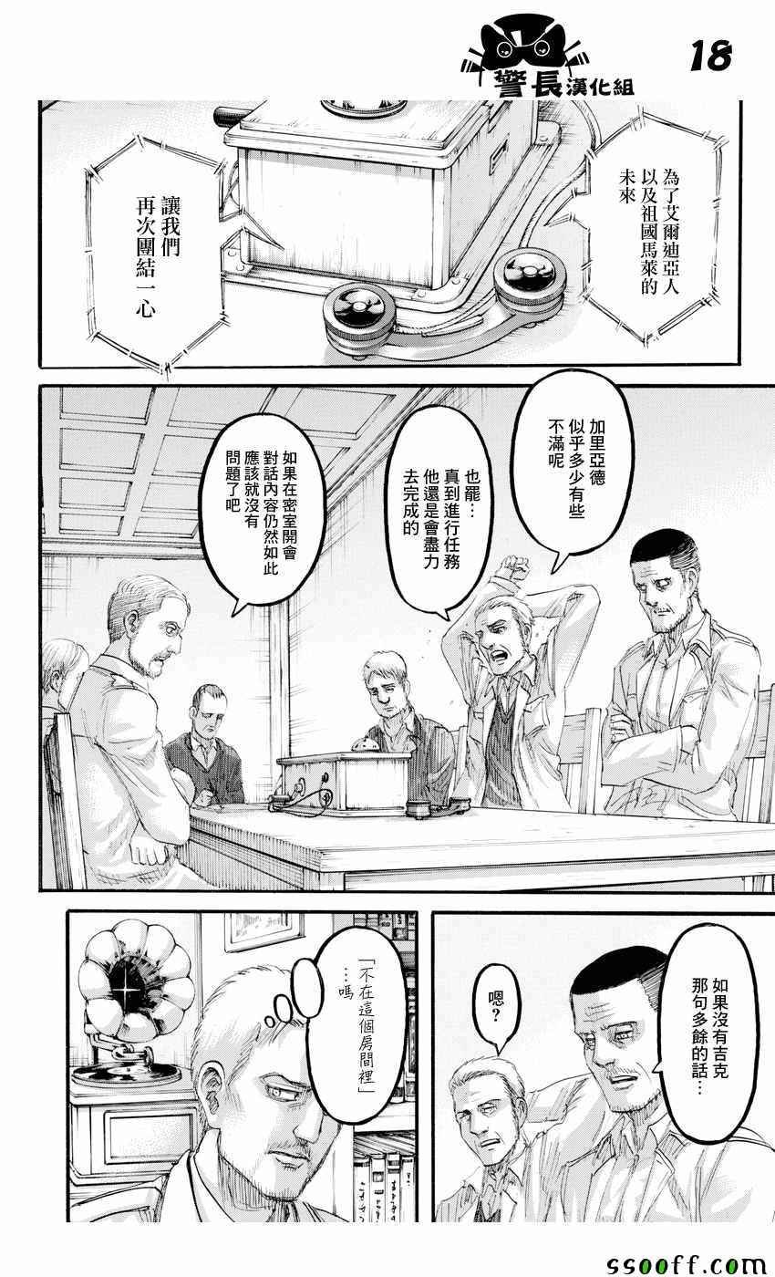 第95话