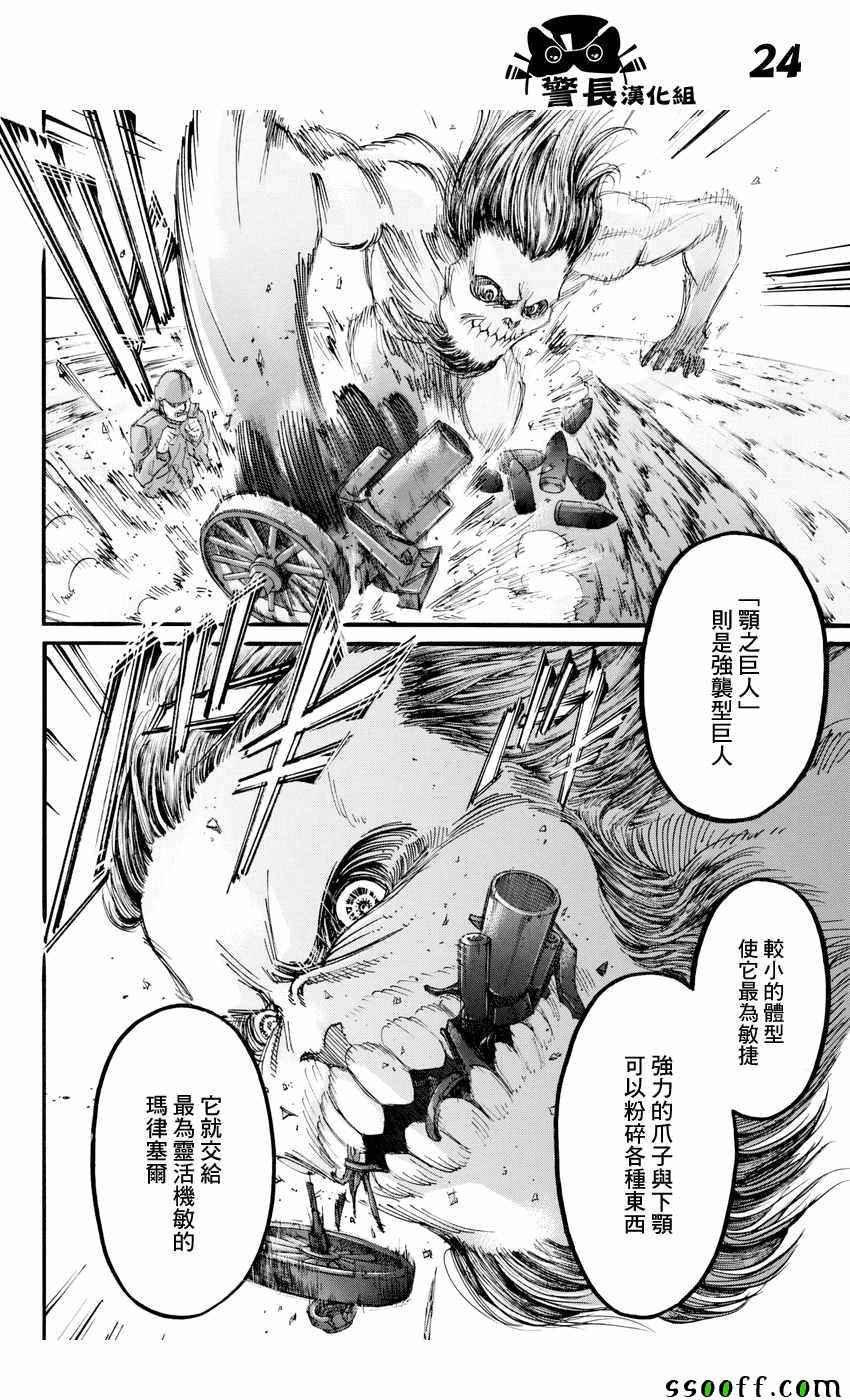 第95话