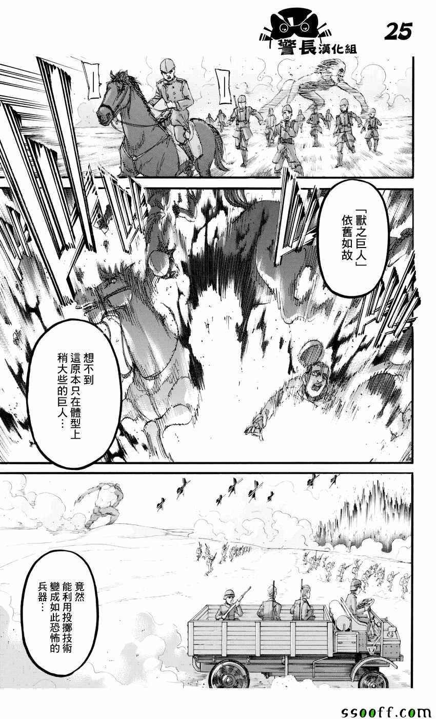 第95话