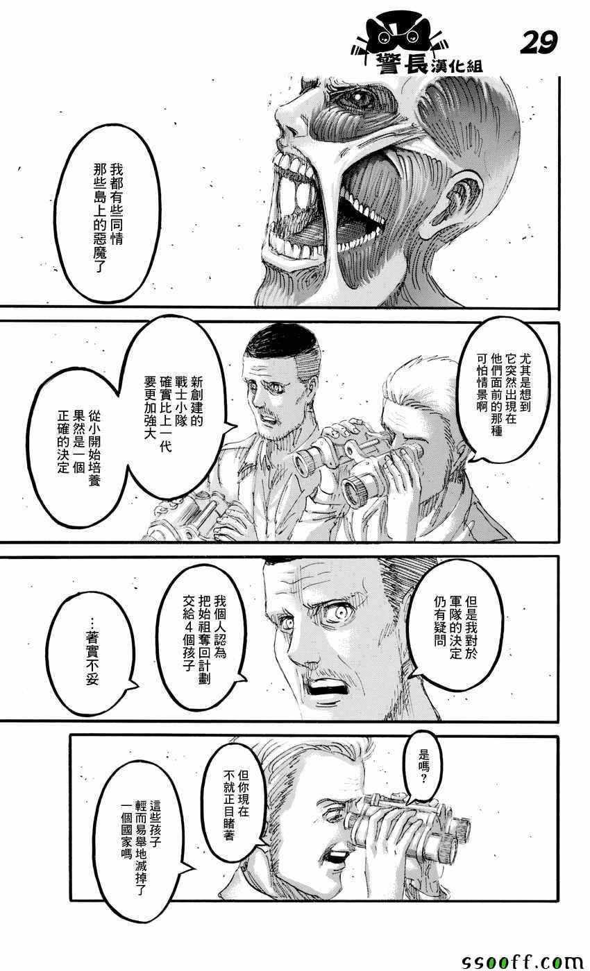 第95话