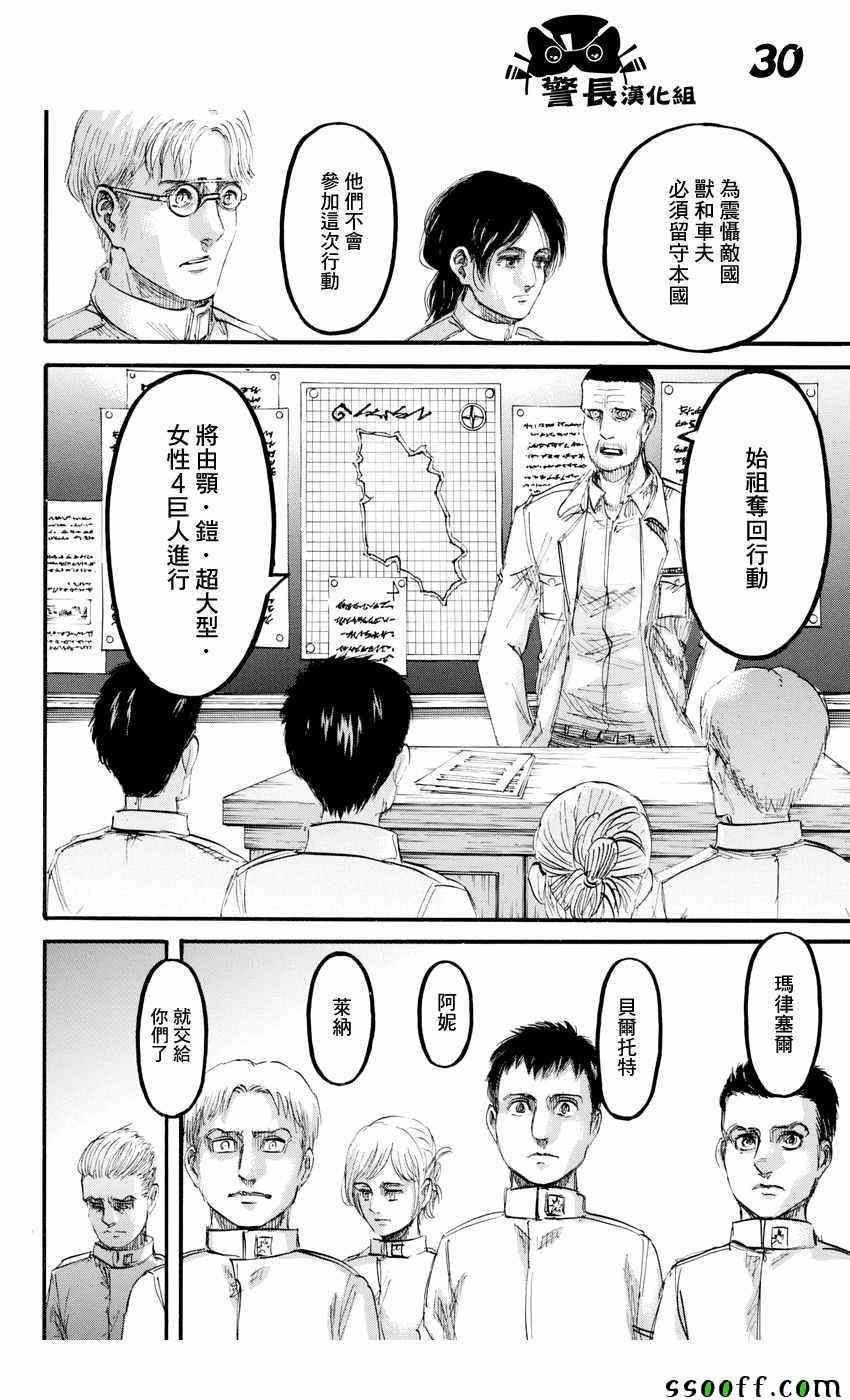 第95话