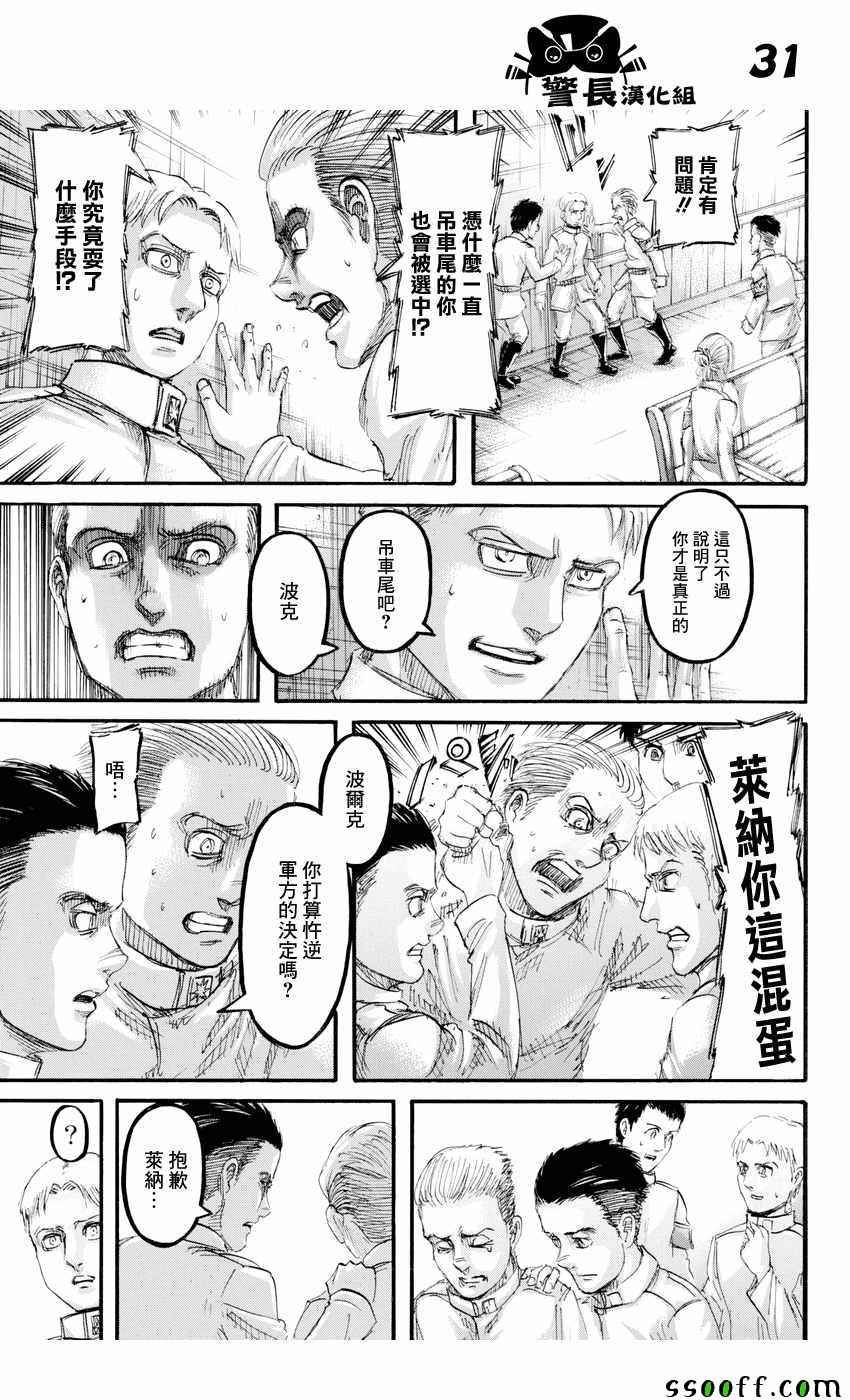 第95话